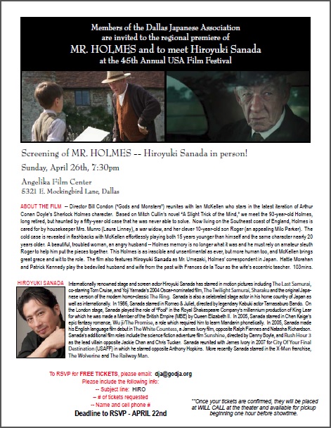 USA Film Festival「Mr. Holmes」試写会ご招待