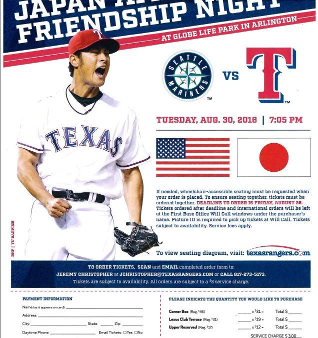 TX Rangers 日米フレンドシップナイト　8/30（火）