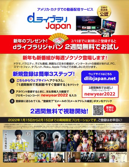 DJA会員スペシャル 特別割引情報！