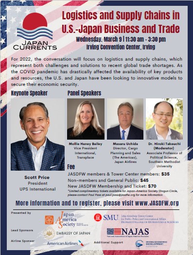 2022 Japan Currents Symposium: Logistics and Supply Chains in U.S.-Japan Business and Trade